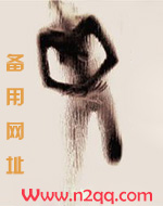 误入她的深深处
